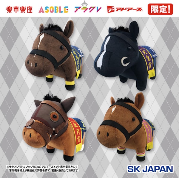 サラブレッドコレクション OKぬいぐるみ【楽市楽座・ASOBLE・アラクレ・アドアーズ限定】